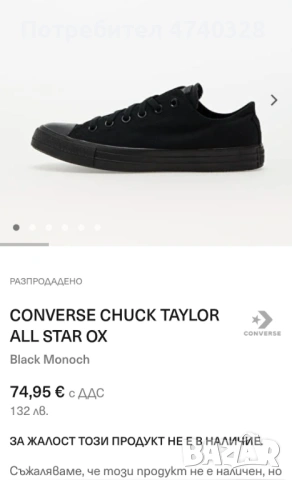 Мъжки обувки CONVERSE  Chuck Taylor All Star N46, снимка 2 - Маратонки - 53506517