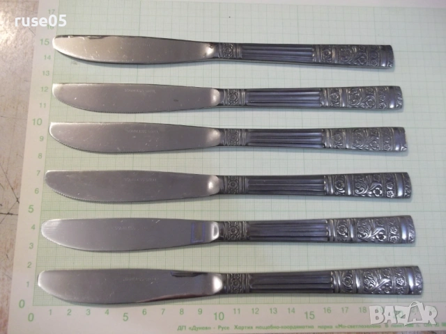 Лот от 6 бр. сервизни ножа с релефни дръжки