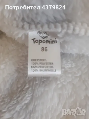 Ново немско детско яке за момче или момиче р.86, снимка 5 - Бебешки якета и елеци - 49748496