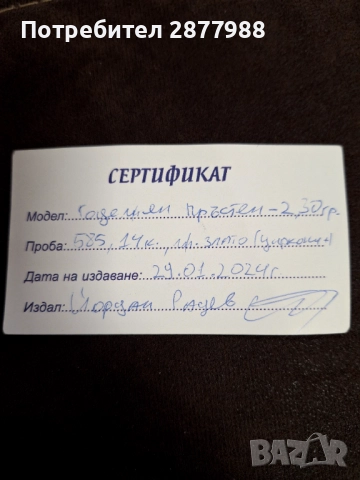 Годежен  пръстен, снимка 4 - Пръстени - 52697815