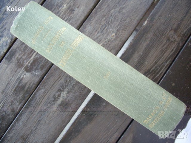 Медицинска книга Изследване на уринарната система, 1909 , френска, снимка 2 - Специализирана литература - 33406019