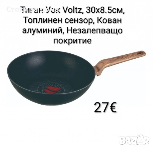 Уок тиган с и без капак - 6 модела, снимка 4 - Съдове за готвене - 53266693