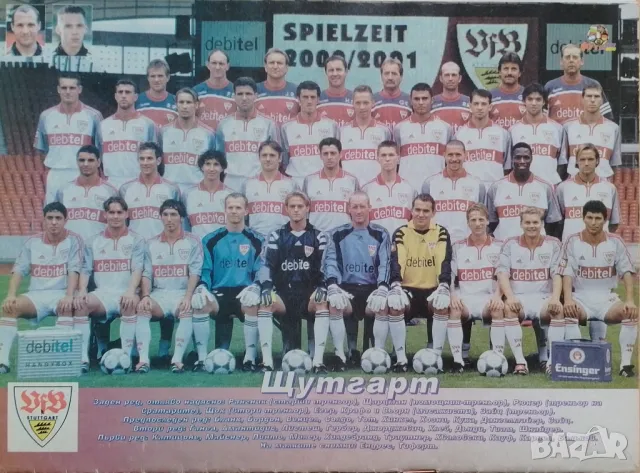 Постери футболни отбори , снимка 17 - Колекции - 48874550