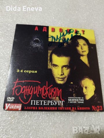 DVD филми, снимка 4 - DVD филми - 40512133