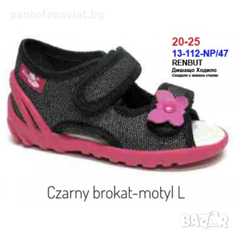 Детски пантофи RenBut тип сандал 21/27