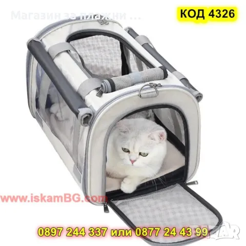 Раница за транспортиране на животни - КОД 4326, снимка 10 - За котки - 49214240