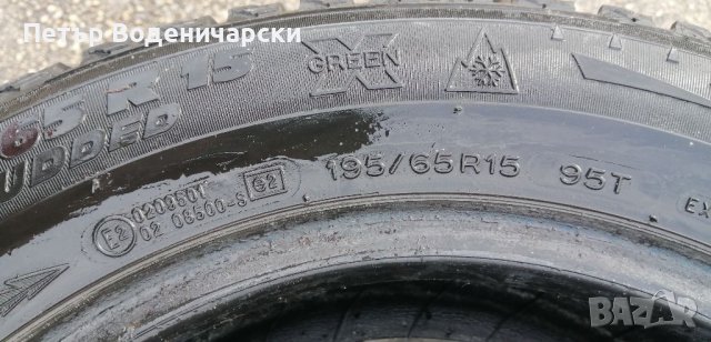 Гуми 195 65 15 Мишелин Michelin  4 броя Нов внос Цената е за брой гума  Без коментар на цената, снимка 5 - Гуми и джанти - 39054917