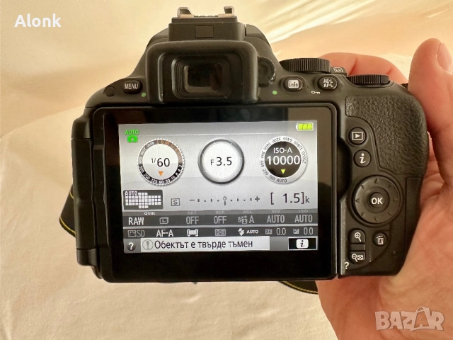 Nikon D5500, снимка 7 - Фотоапарати - 52178745