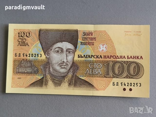 Банкнота - България - 100 лева UNC | 1993г.