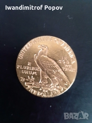 10 долара Сащ