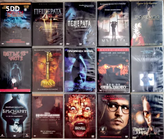 Разменям ДВД Филми, снимка 7 - DVD филми - 41786621