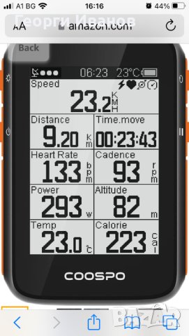 GPS компютър за колело BC200 GPS вело компютър, снимка 1 - Аксесоари за велосипеди - 43972497