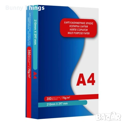 Фотокопирна хартия А4 бяла 70 g – 350 листа