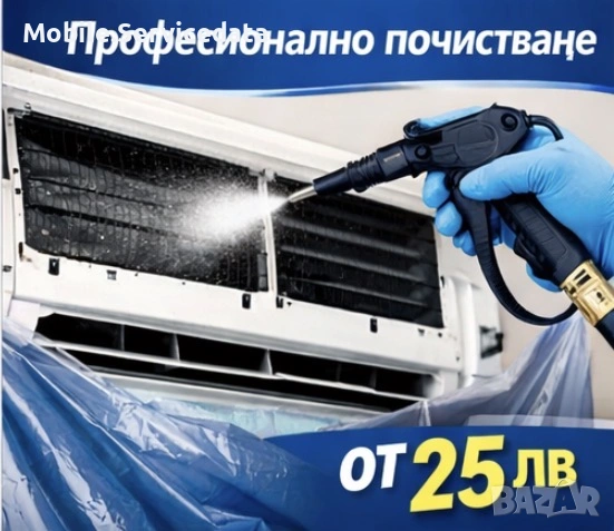 Професионално вътрешно почистване на климатици | Без демонтаж, снимка 4 - Други почистващи услуги - 53040911