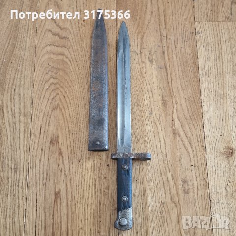 Щик за Българската армия М95  1 номер