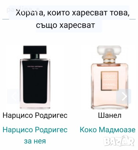 Дамски парфюм "D'elle" by Suddenly , снимка 10 - Дамски парфюми - 43322908