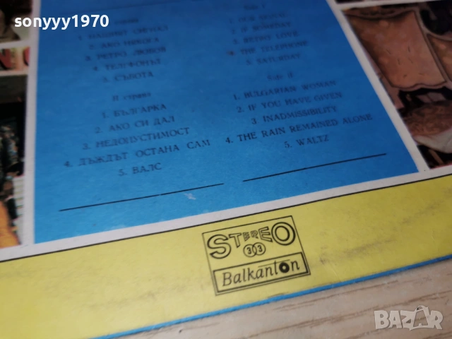 ЕМИЛ ДИМИТРОВ 2201261953, снимка 15 - Грамофонни плочи - 53192711