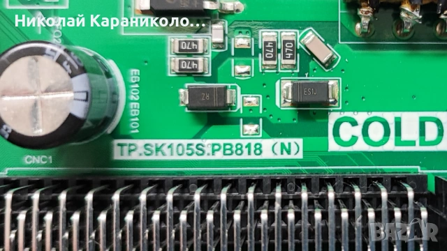 Продавам Power,Main-TP.SK105S.PB818 N,Дистанционно-ED20DF-21G от тв CROWN 32FB22, снимка 7 - Телевизори - 53062188