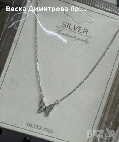 Елегантно сребърно колие с висулка – универсален аксесоар за всякакви поводи, снимка 8 - Колиета, медальони, синджири - 51519865