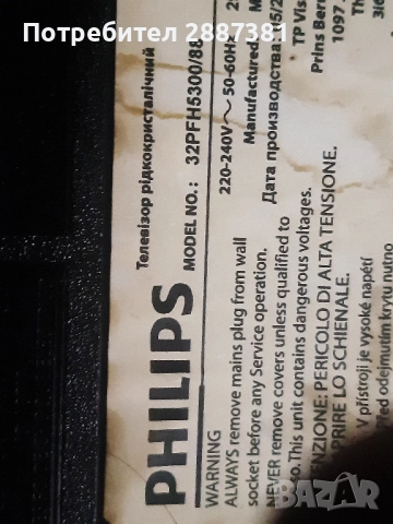 Philips 32PFH5300/88 на части 715G6165-M01-001-005K  LC470EUN-SFF1 Contro Ver.1, снимка 2 - Части и Платки - 52017064