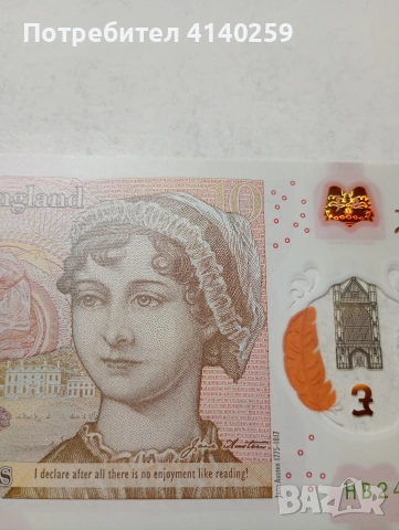 ВЕЛИКОБРИТАНИЯ БАНКНОТА , снимка 5 - Нумизматика и бонистика - 53558826