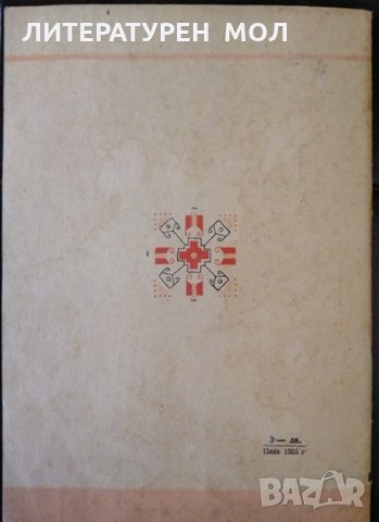 Българо-мохамедански песни от Родопския край Хармонизирани 1957 г, снимка 6 - Специализирана литература - 32612624