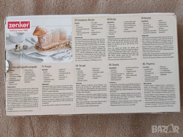 Нова тефлонова форма за кекс, козунак агънце. , снимка 2 - Форми - 51127393