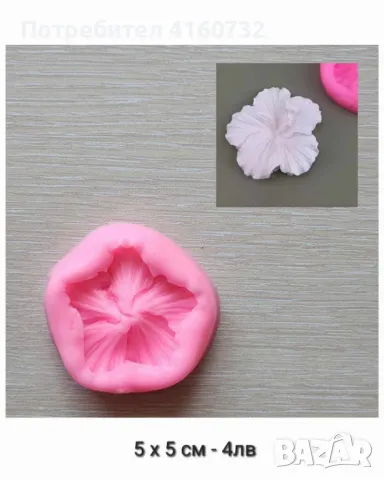 Силиконов молд ,форма, калъп за  гипс, фондан, свещ, сапун