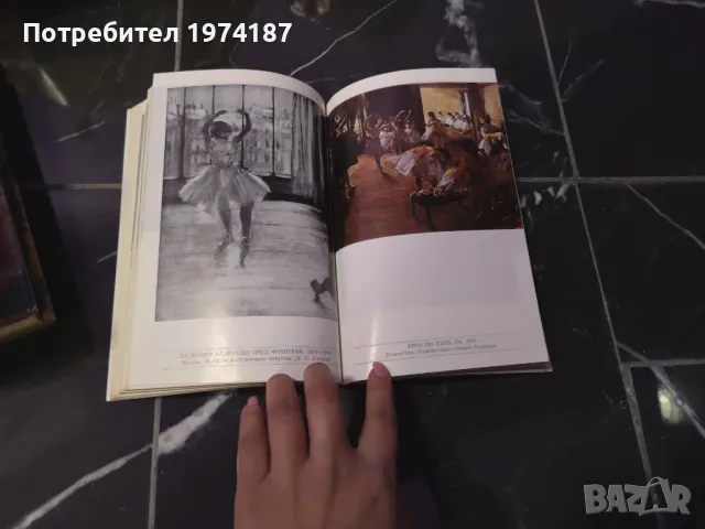 Жан Буре Дега, снимка 3 - Художествена литература - 48493232