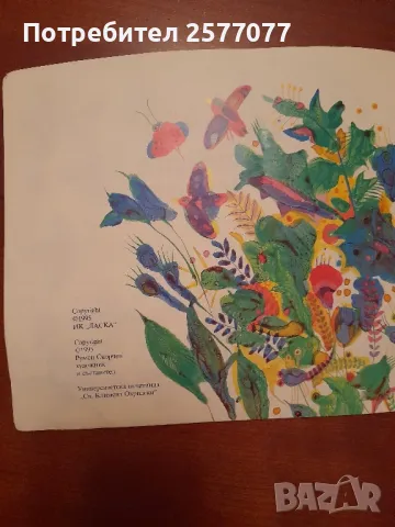 бяла, спретната къщурка Ран Босилек , снимка 3 - Детски книжки - 48199706