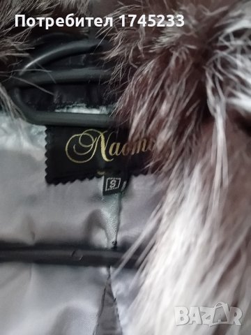 кожено яке със сребърна лисица 
