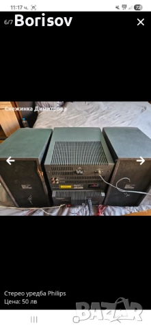 Стерео уредба с тонколони Philips, снимка 6 - Аудиосистеми - 52006649