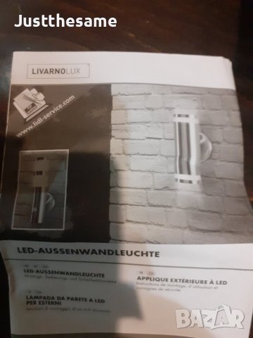 Комплект фасадно тяло и две лунички LIVARNO LUX, снимка 7 - Външни лампи - 43273820