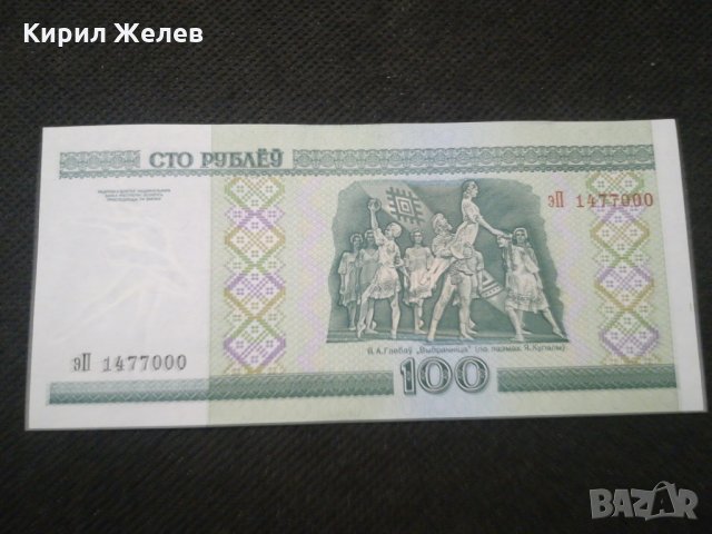 Банкнота Беларус - 11785, снимка 2 - Нумизматика и бонистика - 27845902