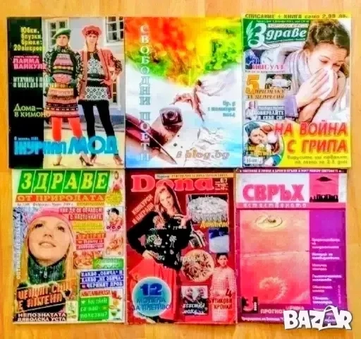 Стари списания , снимка 7 - Списания и комикси - 51873045