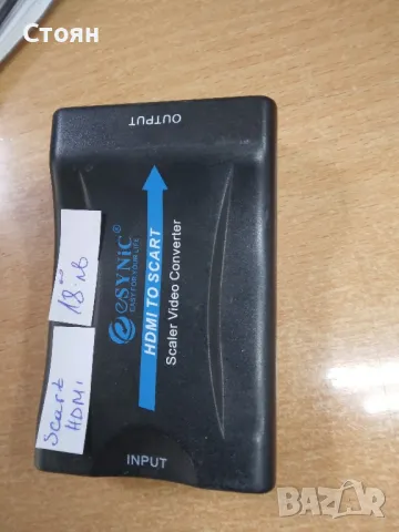 Преходник HDMI to Scart