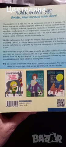 Фредрик Бакман  , снимка 4 - Художествена литература - 40101165