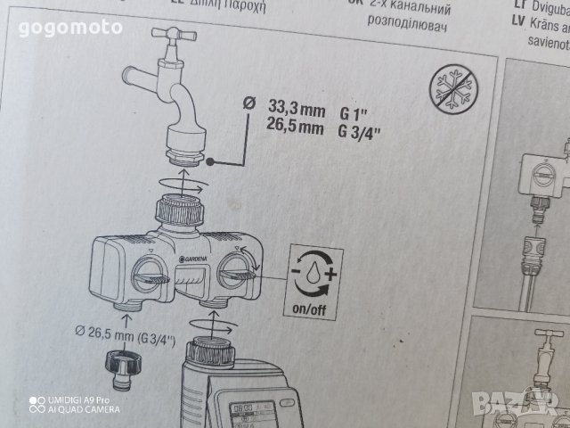 GARDENA Приставка с две разклонения/08193-20/, снимка 13 - Други стоки за дома - 43596836