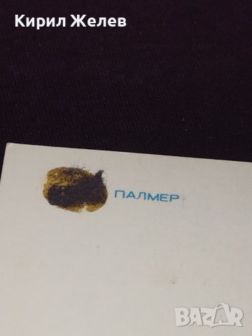 Две стари картички редки много красиви за КОЛЕКЦИОНЕРИ 41665, снимка 5 - Колекции - 43126699