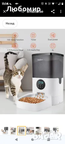 Balimo Duke 4L автоматичен диспенсър за котешка храна с 10s диктофон и програмируем , снимка 7 - За котки - 48188084
