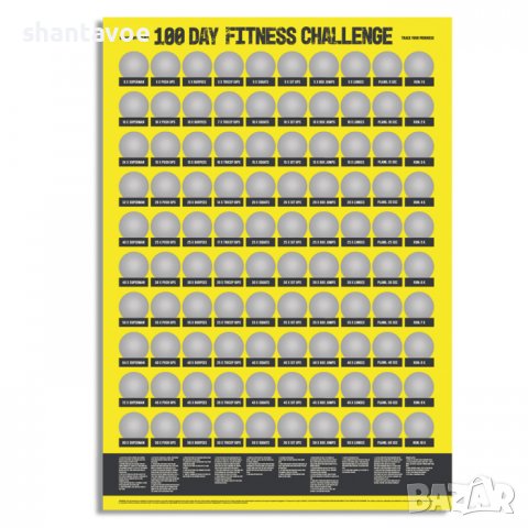 Скреч постер 100 дни фитнес предизвикателства, снимка 3 - Подаръци за рожден ден - 38000912