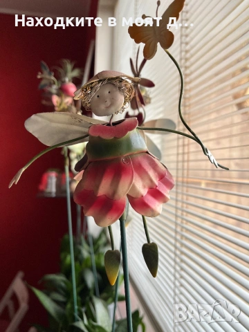 Метална декорация за саксия