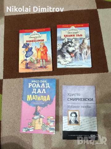 Детски Книги