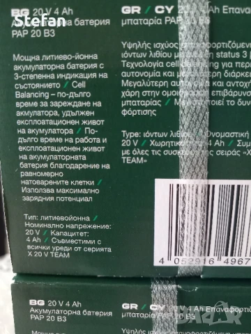 Зарядно PARKSIDE - 20V - 2.4A, снимка 10 - Други инструменти - 50310957