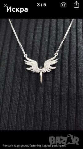 Дамско колие Феникс