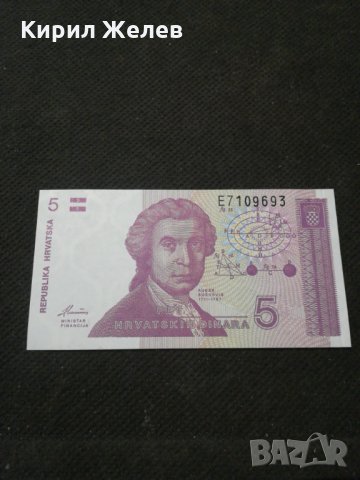Банкнота Хърватска - 11203, снимка 1 - Нумизматика и бонистика - 27669383