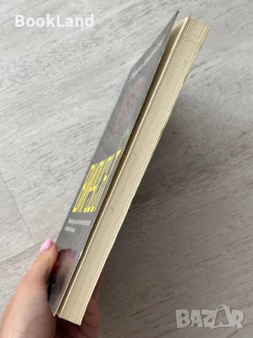 Вирусът, Георги Атанасов, снимка 3 - Други - 49841654