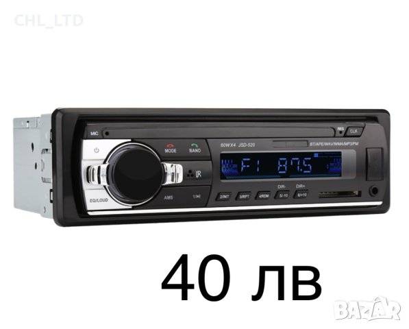 Автомобилен радио MP3 плеър, AUX, MP3, FM, SD, USB, Bluetooth, снимка 4 - Аксесоари и консумативи - 43209536