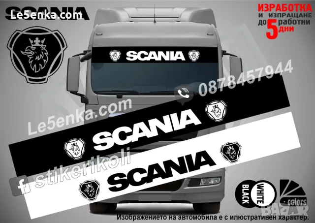 Сенник Scania, снимка 18 - Аксесоари и консумативи - 36597789