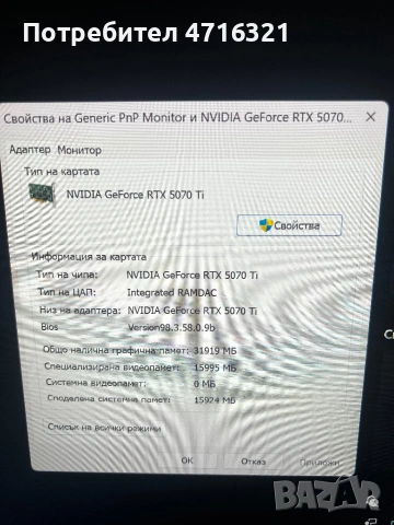 Продавам ЧИСТО НОВ ТОП геймърски компютър., снимка 3 - Геймърски - 53257523